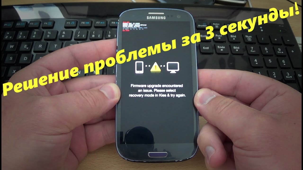 Прошить телефон samsung. Прошивка телефона андроид. Прошивка телефона Samsung. Как перепрошить кнопочный телефон на андроид. Ремонт и Прошивка смартфонов.