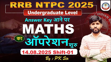 Day-16_RRB NTPC undergraduate Level 2025 | PYQs 14/08/2025 Shift-01 | #pk_sir #railwayexam