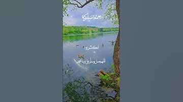 #اللهم_صل_وسلم_على_نبينا_محمد #جمعة_مباركة #سورة_الكهف #2024