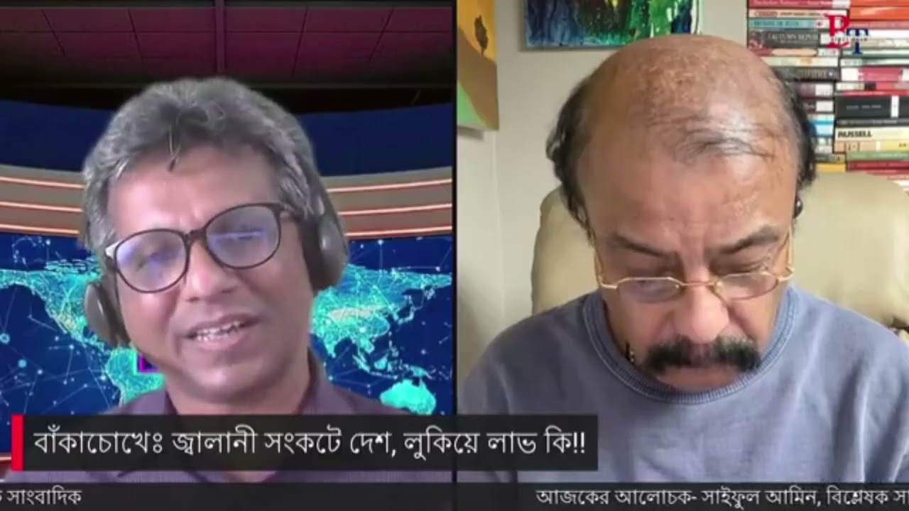 বাঁকাচোখে: জ্বালানী সংকটে দেশ, লুকিয়ে লাভ কি!! | Energy Crisis | Rationing | Government | BIPUL TALK