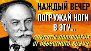 ПРОСТО ЗАПОМНИТЕ МОИ СОВЕТЫ! Великий Сперанский - Как Прожить Долгую Жизнь