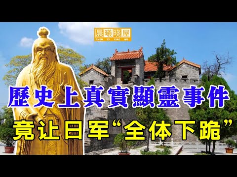 历史上真实“显灵”事件：中国的一处古建筑，日军连发十三发炮弹未爆！｜神传文化｜知识分享｜人生智慧 【晨曦晓屋】