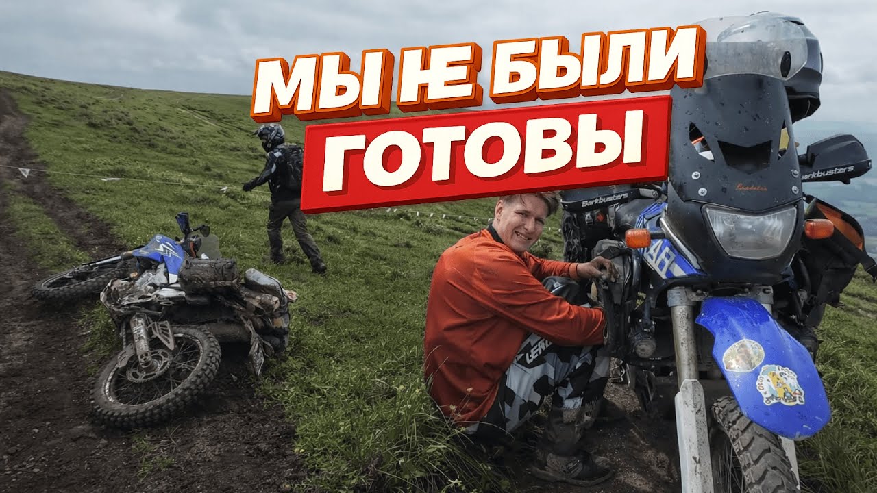 Всё пошло не так по дороге к Эльбрусу