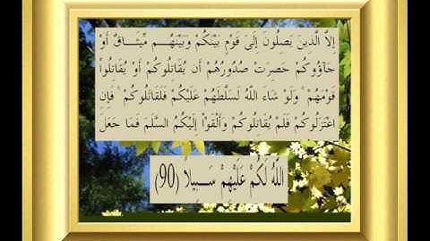 القران الكريم سورة النساء الأية 90.wmv