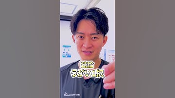 臭い玉を取る方法はうがい一択！ #Shorts