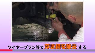 高防錆プライマー・サビランジャー【KyokutoTV】