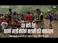         virgin tourism area east rukum nepal