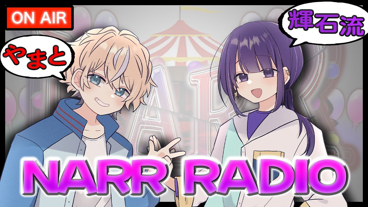NARR RADIO #2【#NARR】