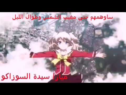 لايمكن ايقافي اليوم اغنية تحفيزية وحماسية مترجمة عربي  من تصميمي ميارا سيدة السوزاكو