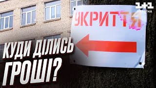 😡⚡ Не построили укрытие за 1,5 года! Скандал в киевской школе