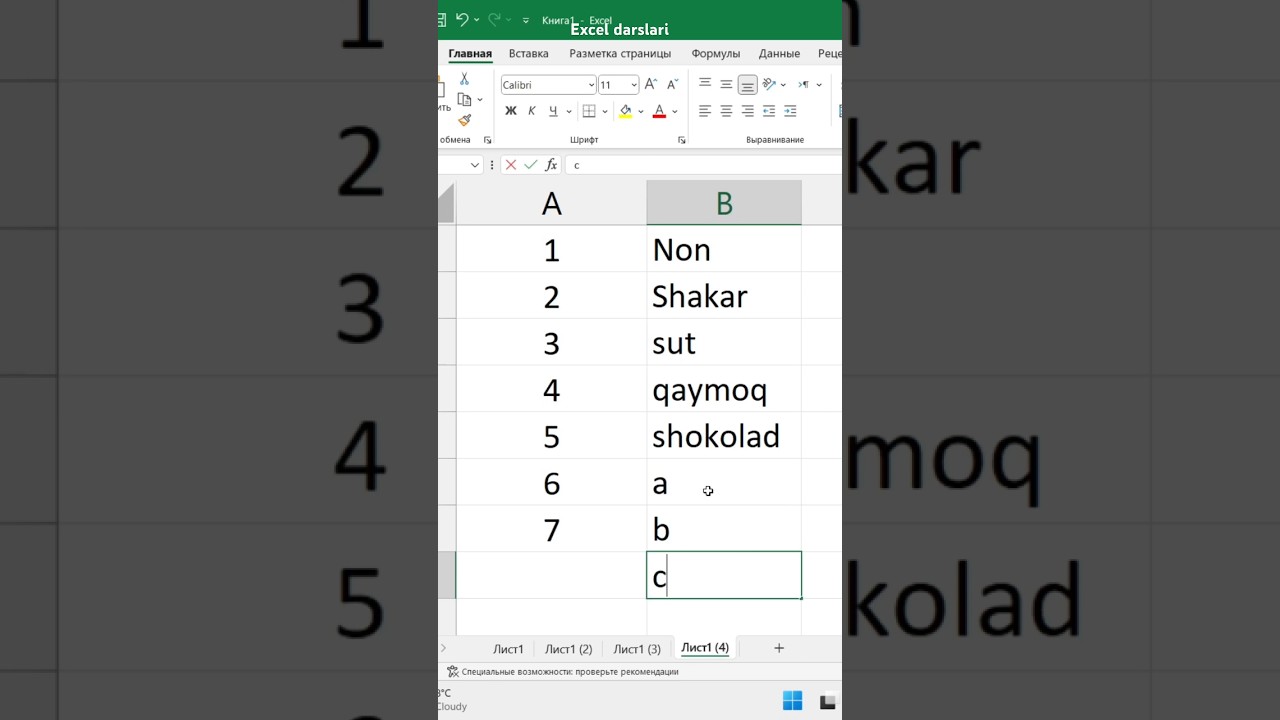 Siz ro’yxatni yozavering, tartib raqam esa, o’zi yoziladi! #excel #exceldarslari