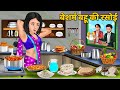      moral stories in hindi  khani in hindi  hindi kahaniyan  bedtime stories