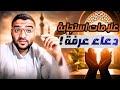 How Do You Know That God Has Answered Your Prayers On The Day Of Arafah 10 Signs And When They A 