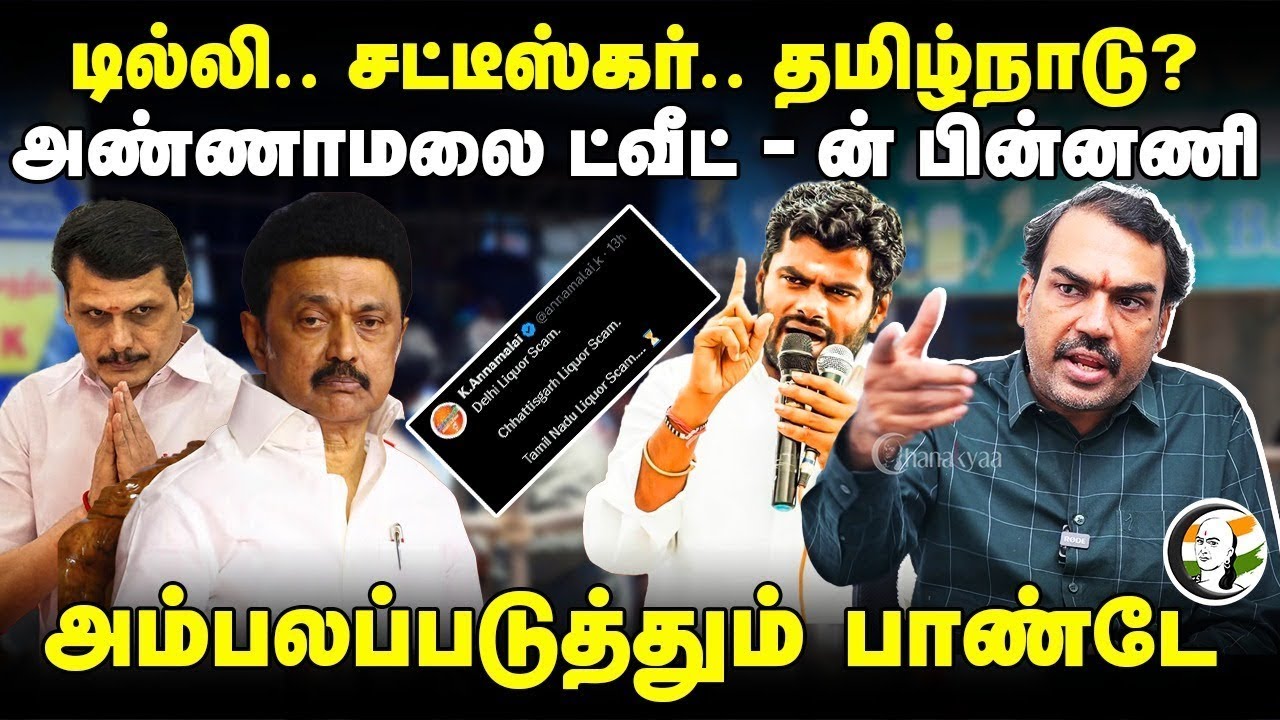 🔴LIVE: Rangaraj Pandey Interview | TN Budget 2025 | DMK ADMK BJP | Stalin | EPS | Annamalai | Vijay
