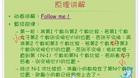 冒泡排序   阶段性上机实践（小结）03   零基础入门学习 Delphi 018｜小甲鱼—零基础入门学习 Delphi