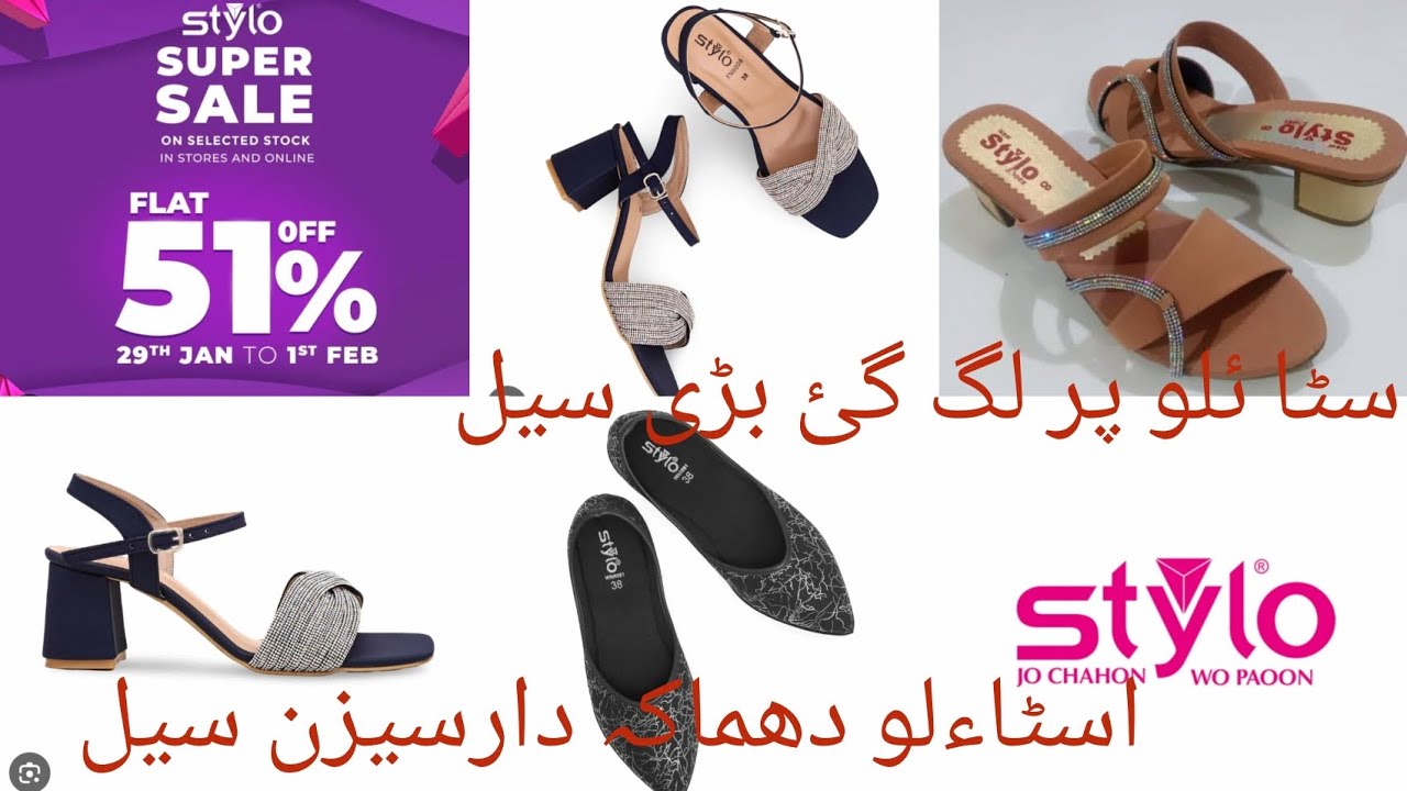 Сезонная распродажа Stylo: скидка 51% и новинки января 2026 года.