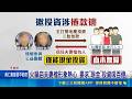 火鍋店夫妻涉捲百億逃 投資人急上門撲空 受害者突破400人 檢警成立專案小組追查｜記者 吳崑榆 賴一銀 詹品宏 江濬禓 王子瑜｜三立新聞LIVE
