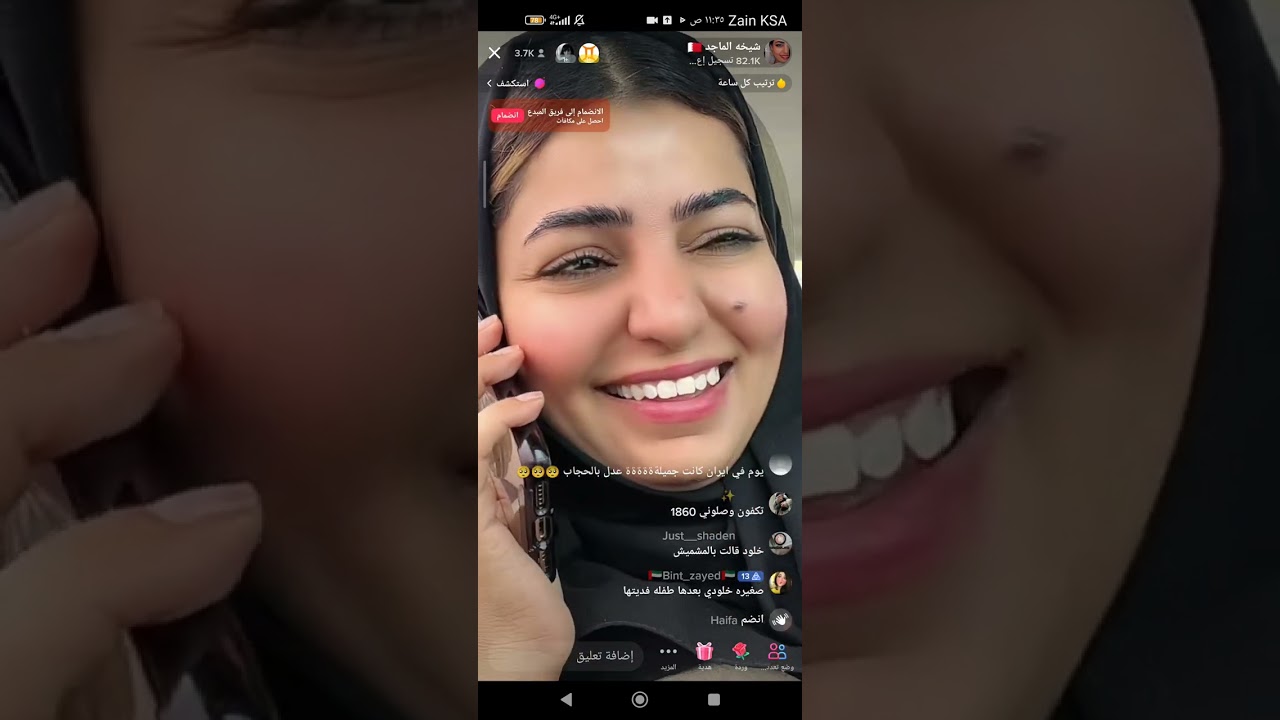 شيخه الماجد تسكر النافذة على خلود🤣🤣💔