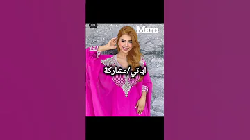 ميـט احلى المبدعة مارو اكسبلور شلتنا ترند Tiktok لايك تيك توك اعتني 