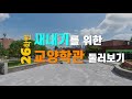 [경상국립대] 26학번 새내기를 위한 경상국립대학교 교양학관 둘러보기👀 Mp3 Song