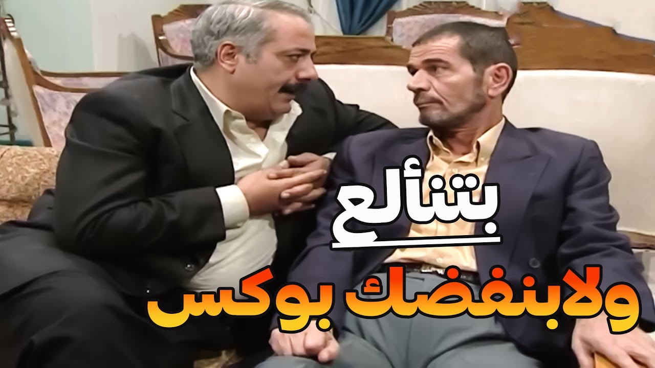 آلعتو نسوانو ليش عشقان بنت حالئة ع الطاصة انبلى فيه ابن النايحة شو عمل ليخلص من بلوتو