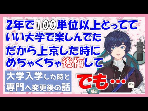 [Soraru Clippings] Soraru's college life and what happened after he dropped out and moved to Toky...
