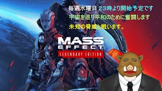 ＜福禄のゲーム＞　＜MASS EFFECT＞（マス・エフェクト）第三話　宇宙の平和を目指して奮闘する一人の軍人の物語です。