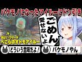 猫好きぺこらのアイルーがバケモノになりムービーに出る度ブチギレる兎田ぺこら | モンスターハンターワイルズ【ホロライブ/兎田ぺこら/切り抜き/モンハン】 #兎田ぺこら