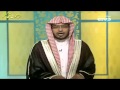 تفسير آية والليل إذا عسعس ـ الشيخ صالح المغامسي