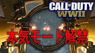 【WW2 実況】 奈々様ファンが行く ちょっと本気出してみた！！part  31 ハードポイント【ななか】