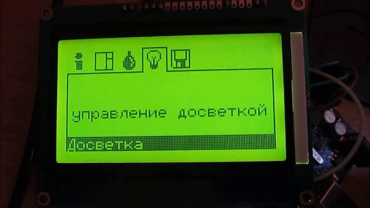 тотем 128 на 128 пикселей. для хранения изображения размером 256 • 256 точек выделено 8кбайт памяти. Lcd_type: st7920. 8 tft spi 128x160 распиновка. монохромный lcd 12864.