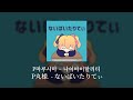 P마루사마(P丸様。) - 나이바이탈리티(ないばいたりてぃ)ᅵ가사/발음/해석