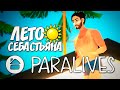 ЛЕТО В ПАРАЛАЙВЗ! - PARALIVES (ОБЗОР НОВОГО ТРЕЙЛЕРА)