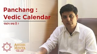 Panchang : Vedic Calendar | Ashish Mehta screenshot 2