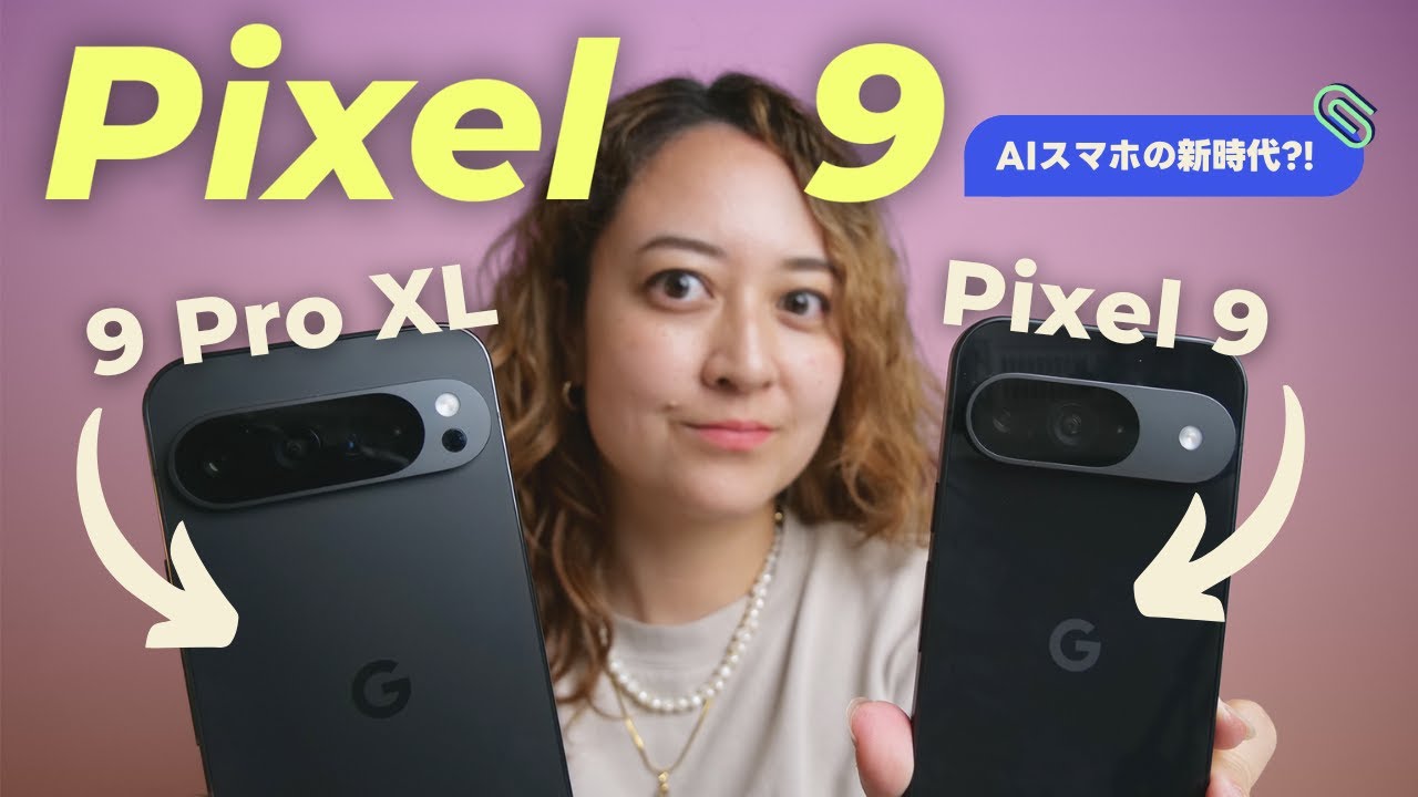 Google Pixel 9 Pro XL 本体のみ 美品 動作確認済み Google Pixel 9 Pro XL 商品一覧｜ムスビー【中古スマホ・中古