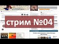 Стрим №04. Общение с подписчиками. проект Азбука Винокура.|самогон|самогоноварение|азбука винокура