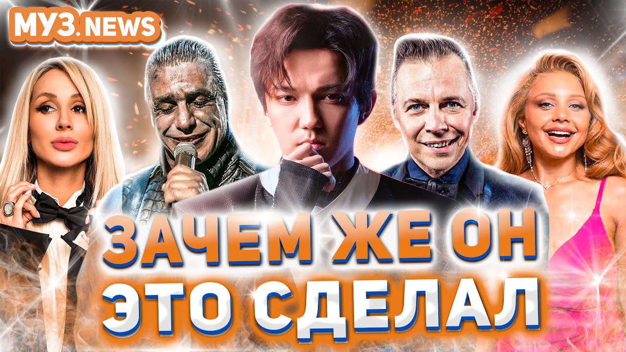 Аутлендер клип рамштайн