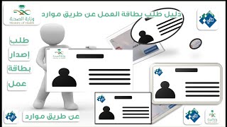 بطاقتك وصلت - اصدار بطاقة عمل2023 - اصدار بطاقة في مديري - الخدمات الذاتية الصفحة الرئيسية 2023