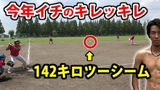 【今年最高】軟式でストレートも変化球も140キロ超え！鬼ッキレ前沢のパワーピッチング