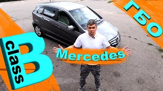 Установка ГБО на Mercedes B class