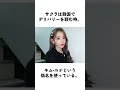 LE SSERAFIM サクラの雑学【K-POP 速報】 #lesserafim #サクラ #sakura