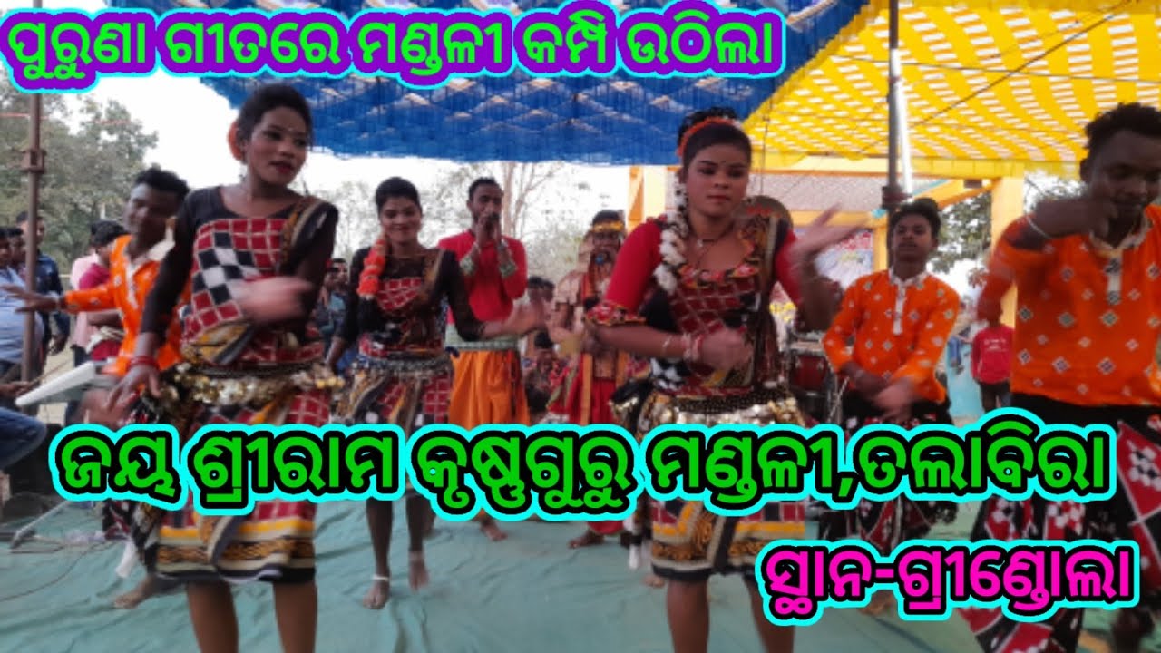 Ladies krushnaguru Talabira//O Raja ji//Talabira krushna guru 