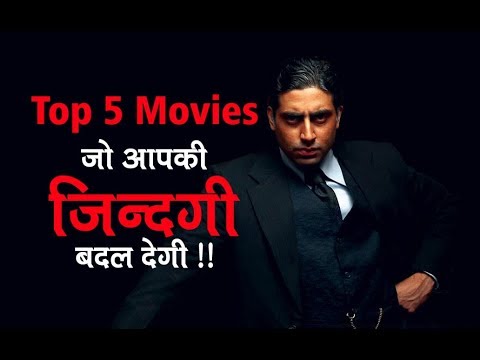 5 Bollywood Best Inspirational Movies of All time | Hindi | Motivation | Motivational Video