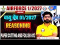 Airforce Y Group 01/2027 | Reasoning Class | PAPER CUTTING #2 Vayu Batch Complete Preparation
