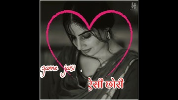 GUJJAR KA CHORA 2 ReMix Status (Rohit Sardhana) (Pooja Sharma) KULVEER GURJAR