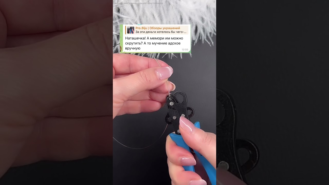 Инструмент для закручивания пинов (1-step Looper)