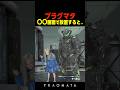 衣装選択の画面で放置すると 　　　 #プラグマタ #PRAGMATA#shorts