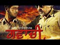 GAWACHI PAGG ਗਵਾਚੀ ਪੱਗ || FULL MOVIE || Ashish Duggal || Japtej Singh || Director Navtej Sandhu