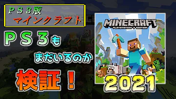 تحميل マイクラ Ps3 盾 Mp4 Mp3 تحميل マイクラ Ps3 盾 Mp4 Mp3