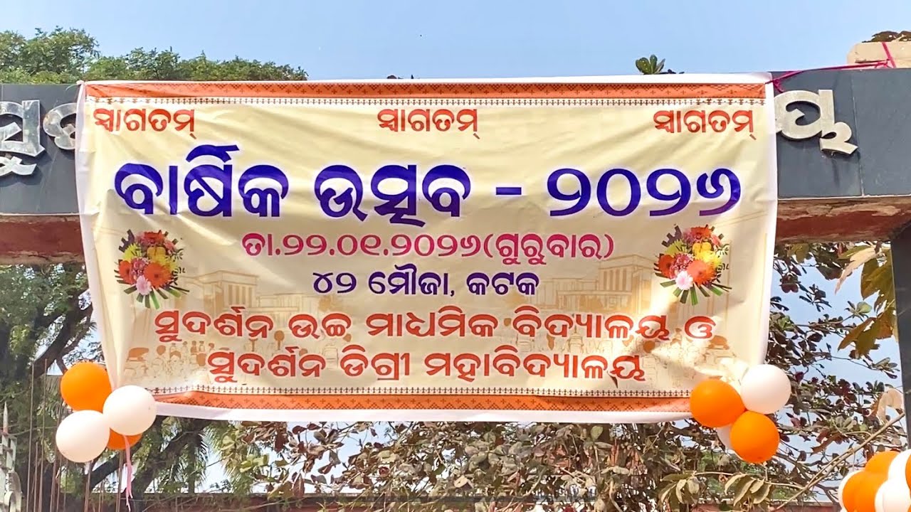 Annual Function 2026 🙏 - YouTube